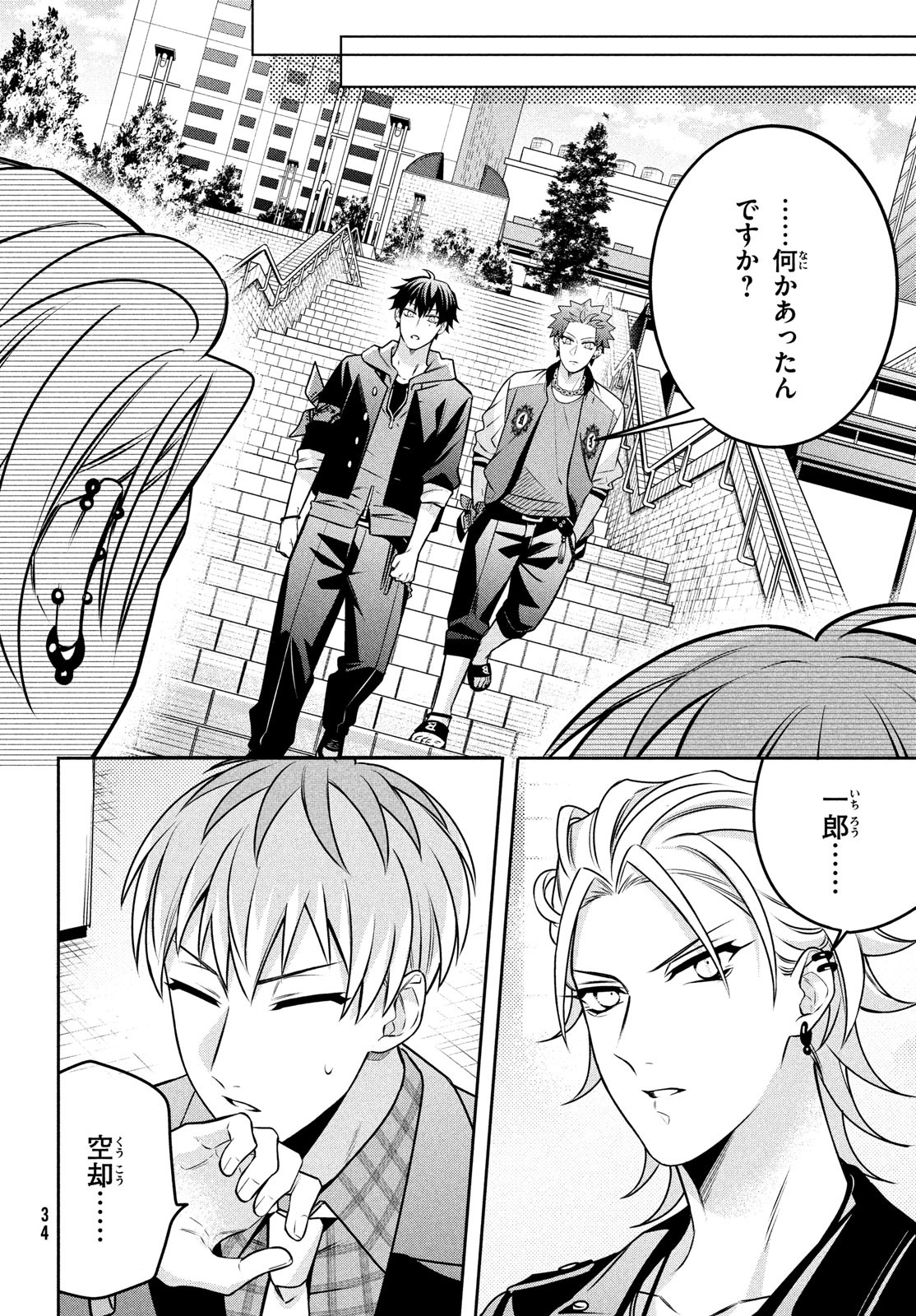 ヒプノシスマイク -Before the Battle- The Dirty Dawg 第13.2話 - Page 4