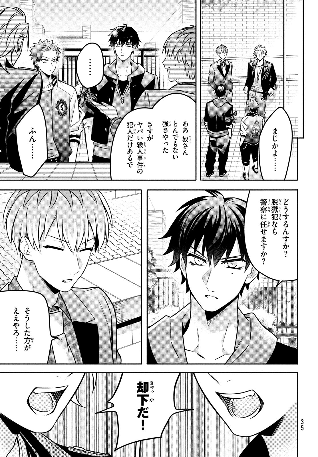 ヒプノシスマイク -Before the Battle- The Dirty Dawg 第13.2話 - Page 5