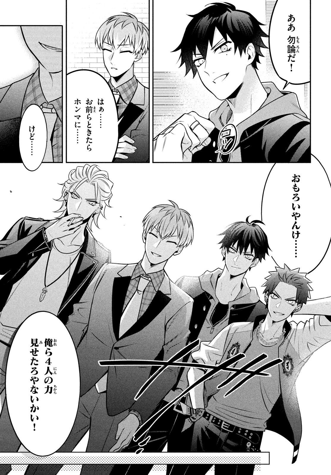 ヒプノシスマイク -Before the Battle- The Dirty Dawg 第13.2話 - Page 7