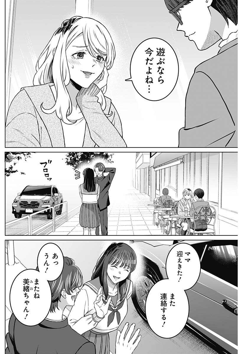 女性専用。 第44話 - Page 12