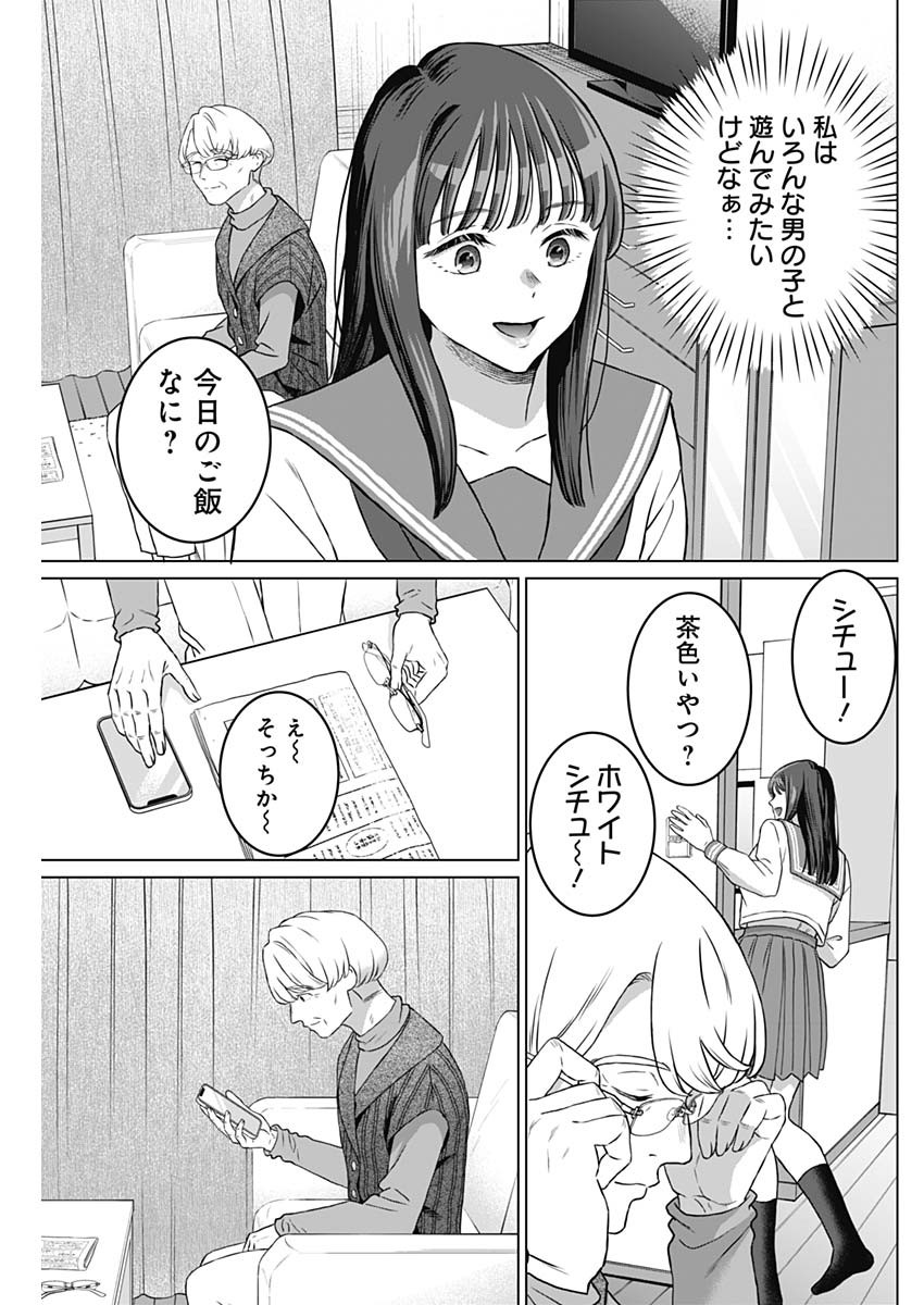 女性専用。 第44話 - Page 17