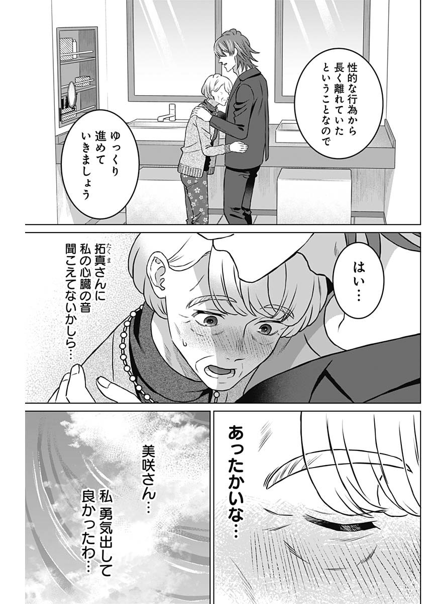 女性専用。 第47話 - Page 7