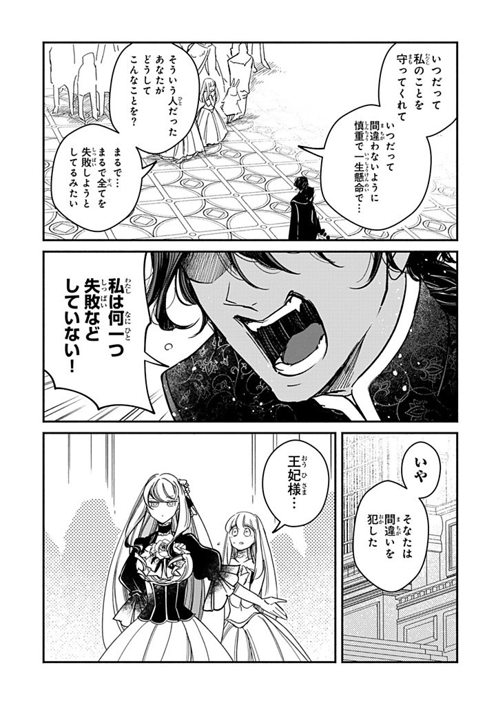 ヴィクトリア・ウィナー・オーストウェン王妃は世界で一番偉そうである 第31.2話 - Page 3