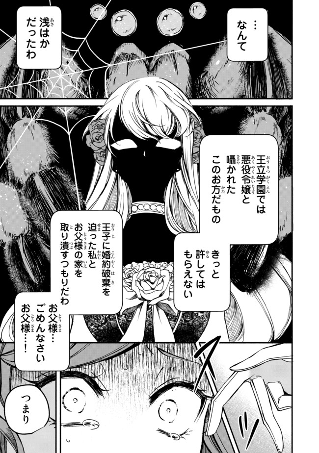 ヴィクトリア・ウィナー・オーストウェン王妃は世界で一番偉そうである 第1話 - Page 15