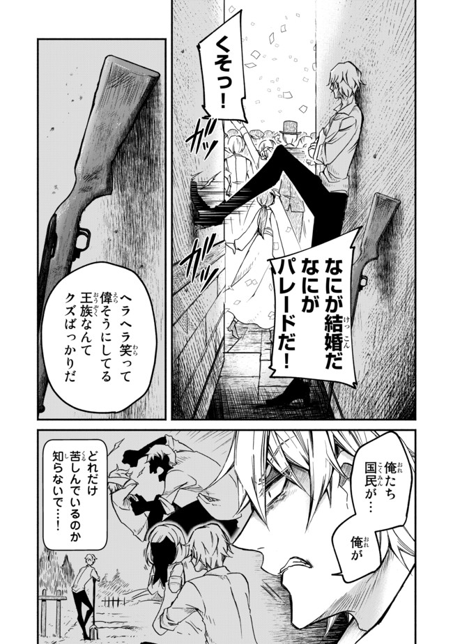 ヴィクトリア・ウィナー・オーストウェン王妃は世界で一番偉そうである 第1話 - Page 32