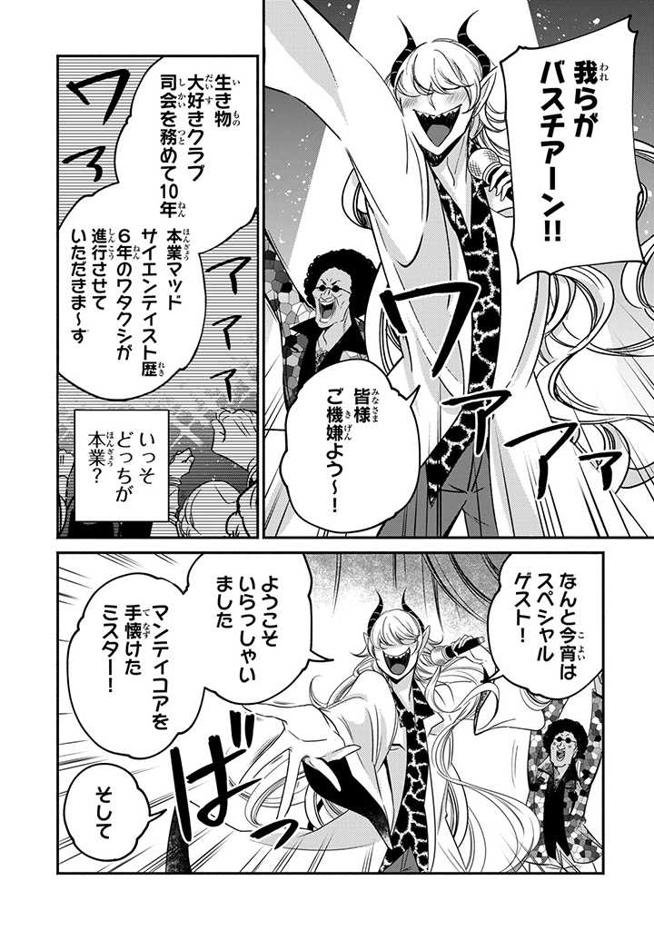 ヴィクトリア・ウィナー・オーストウェン王妃は世界で一番偉そうである 第13.2話 - Page 9