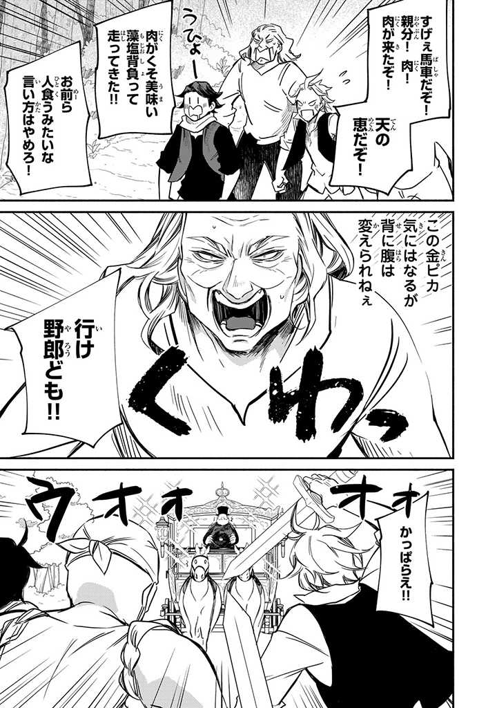 ヴィクトリア・ウィナー・オーストウェン王妃は世界で一番偉そうである 第7話 - Page 5