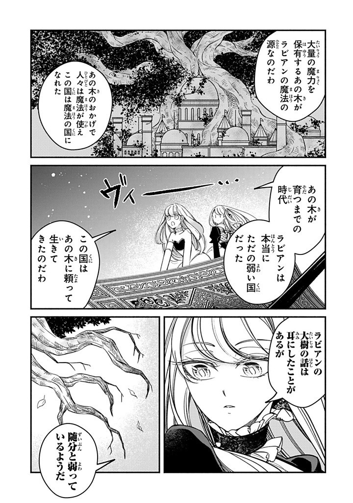 ヴィクトリア・ウィナー・オーストウェン王妃は世界で一番偉そうである 第31.1話 - Page 4