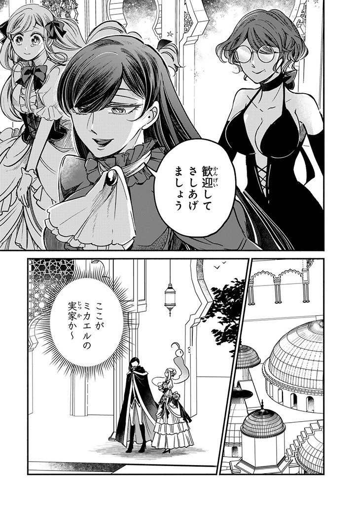 ヴィクトリア・ウィナー・オーストウェン王妃は世界で一番偉そうである 第25.2話 - Page 3