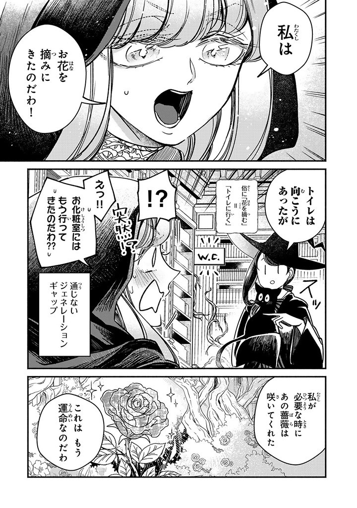 ヴィクトリア・ウィナー・オーストウェン王妃は世界で一番偉そうである 第27.3話 - Page 6