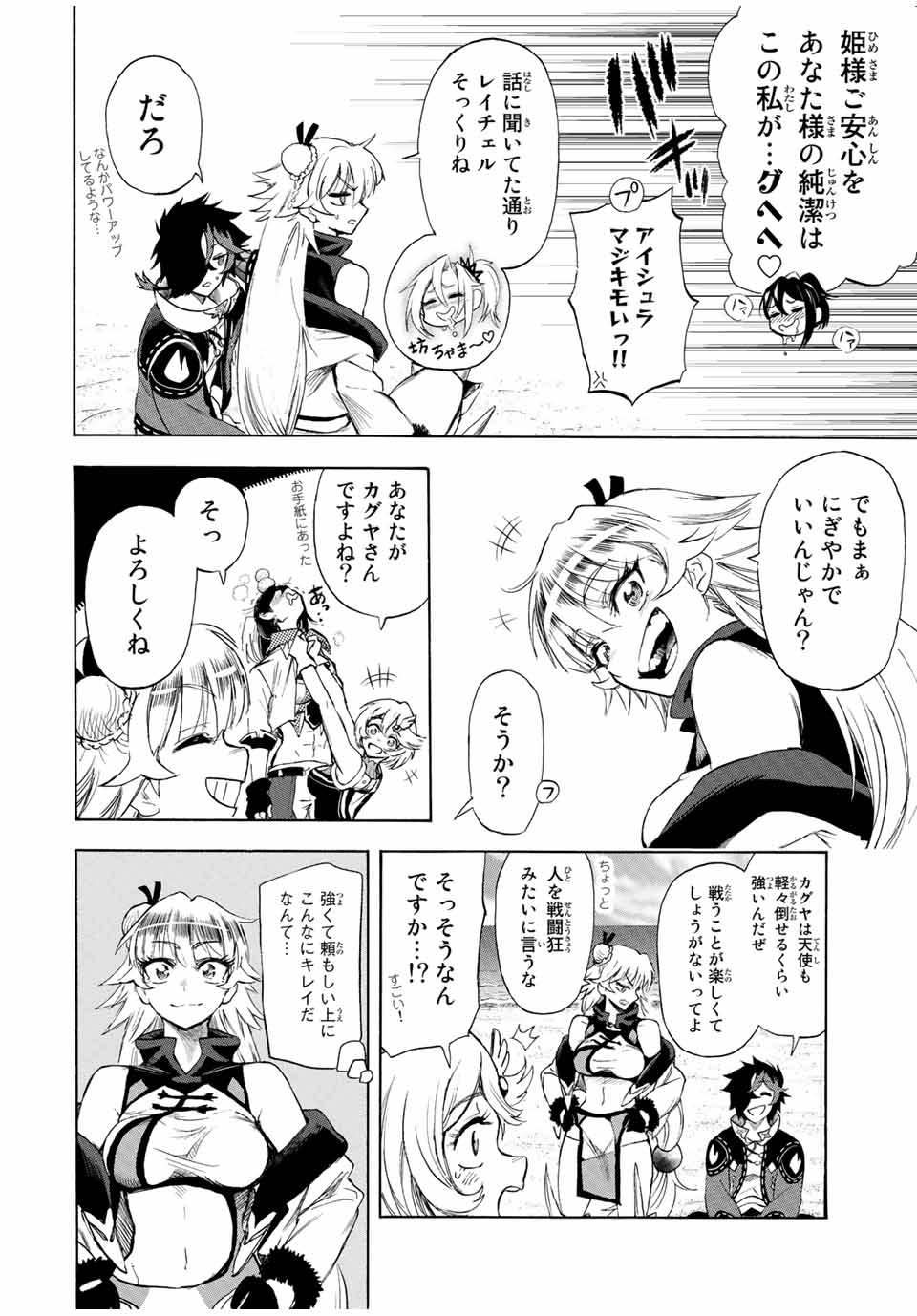 地獄の業火で焼かれ続けた少年。最強の炎使いとなって復活する。 第104話 - Next 第105話