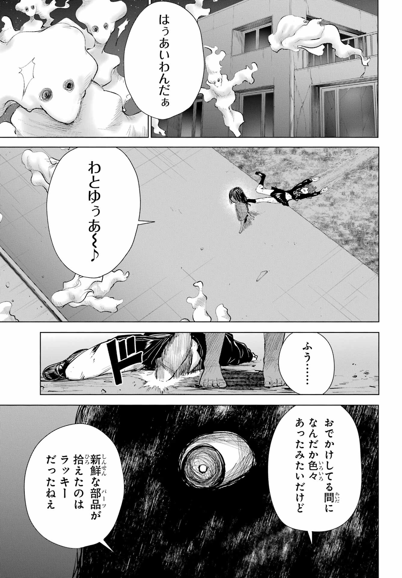 百姫夜会‐傷痕契ル乙女達‐ 第11話 - Page 20