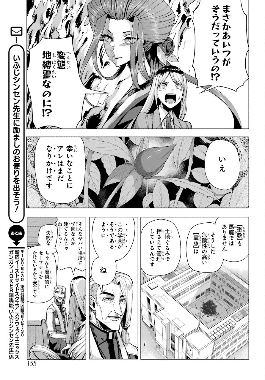 百姫夜会‐傷痕契ル乙女達‐ 第8話 - Page 9