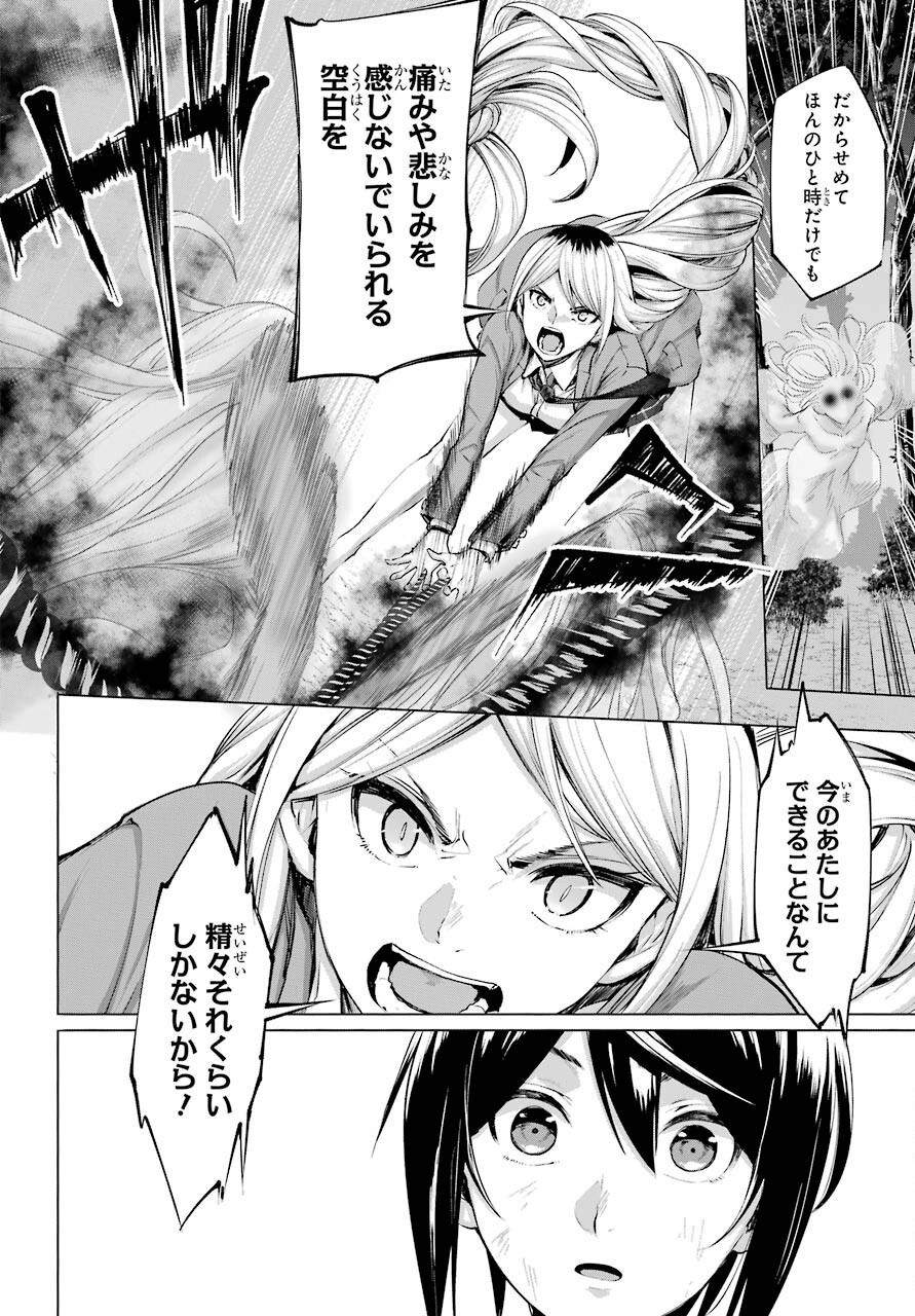 百姫夜会‐傷痕契ル乙女達‐ 第1話 - Page 66