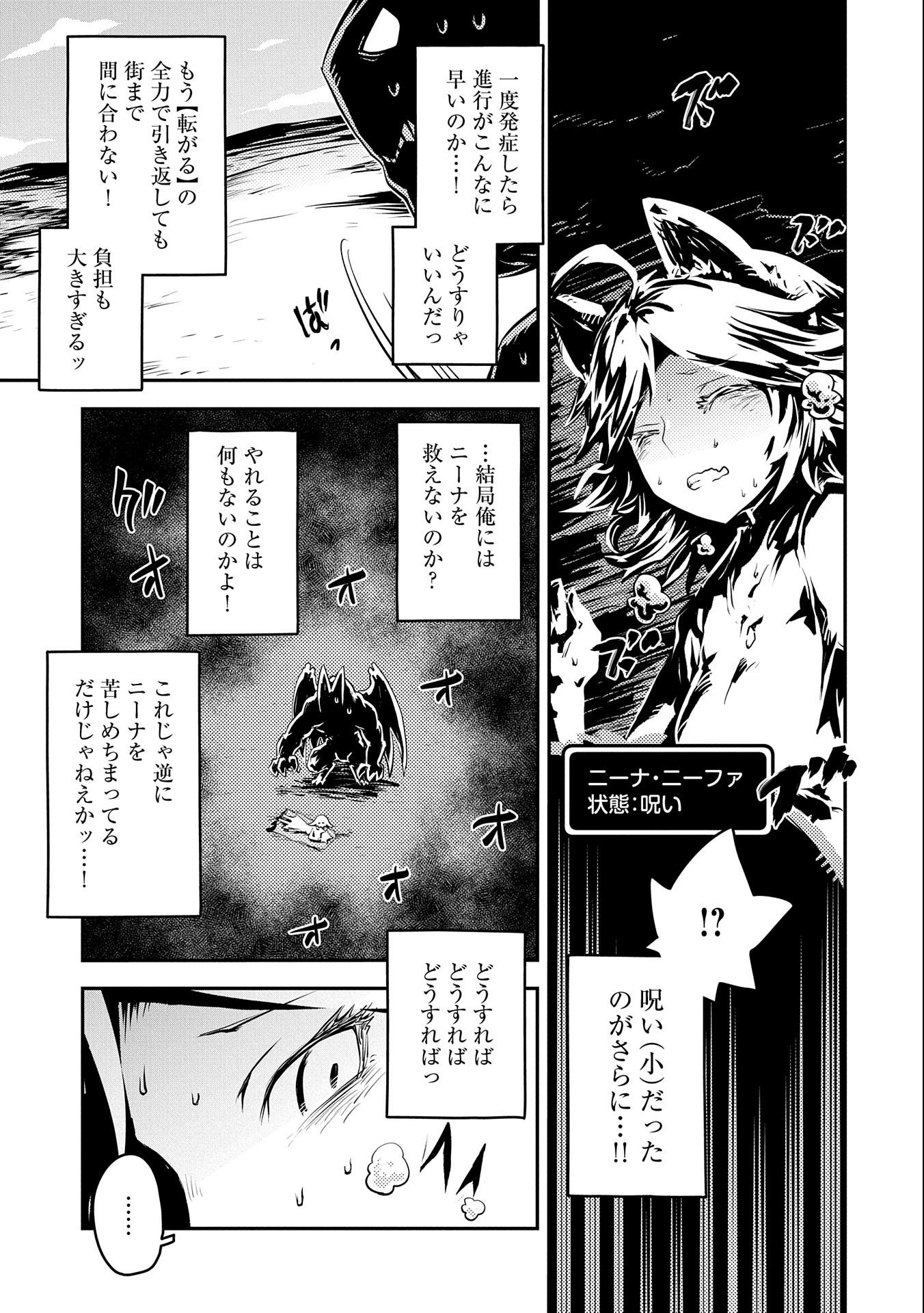 転生したらドラゴンの卵だった ~最強以外目指さねぇ~ 第33話 - Page 5