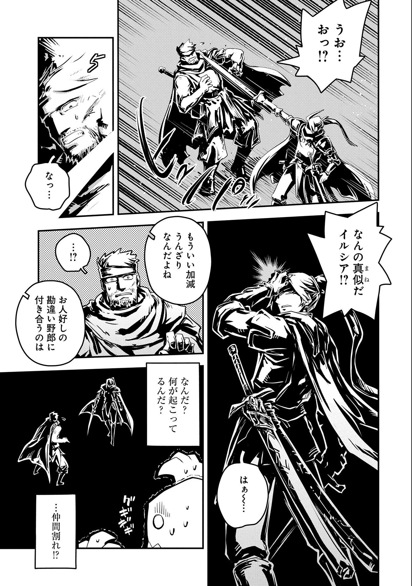 転生したらドラゴンの卵だった ~最強以外目指さねぇ~ 第34話 - Page 17