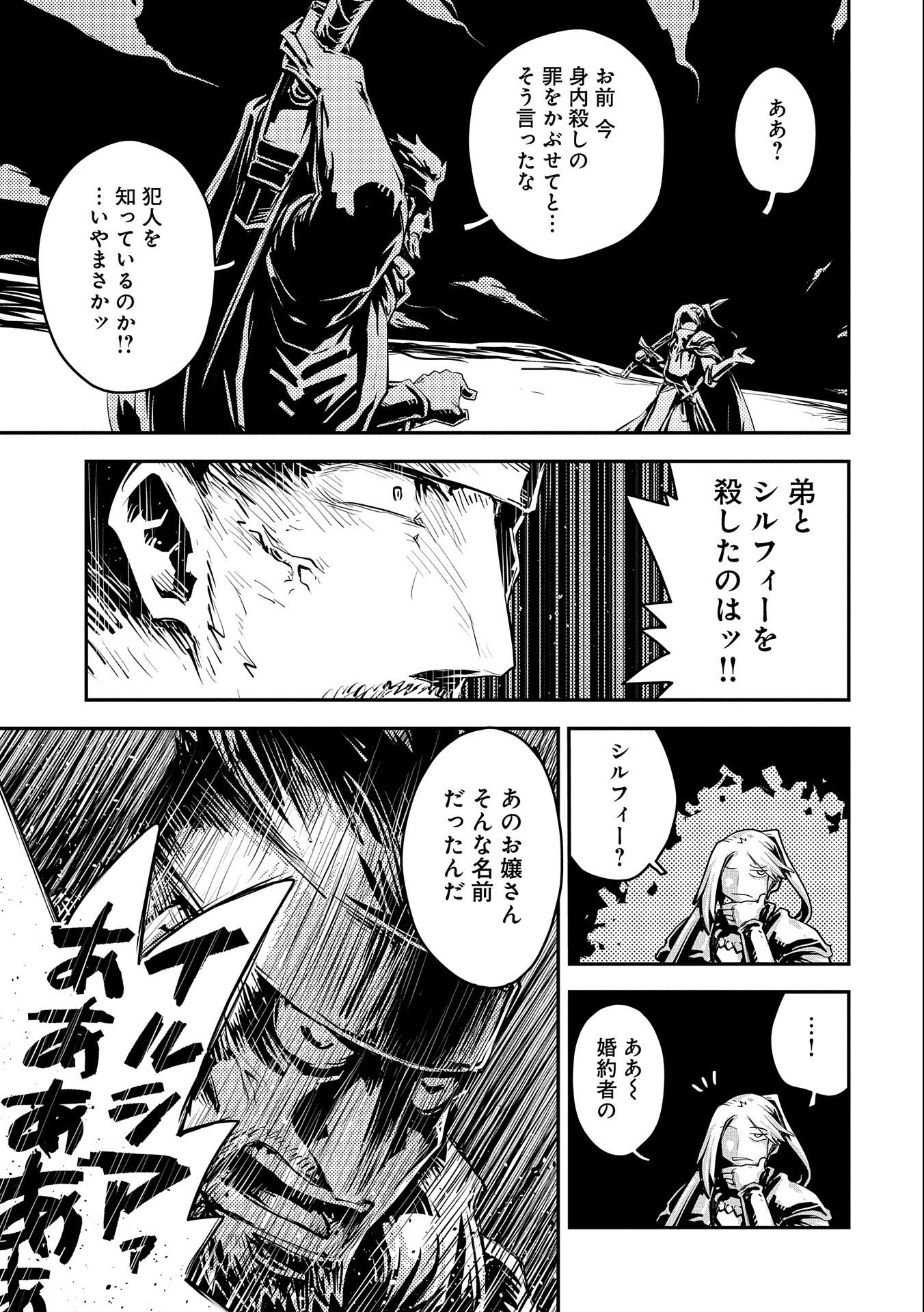 転生したらドラゴンの卵だった ~最強以外目指さねぇ~ 第34話 - Page 21