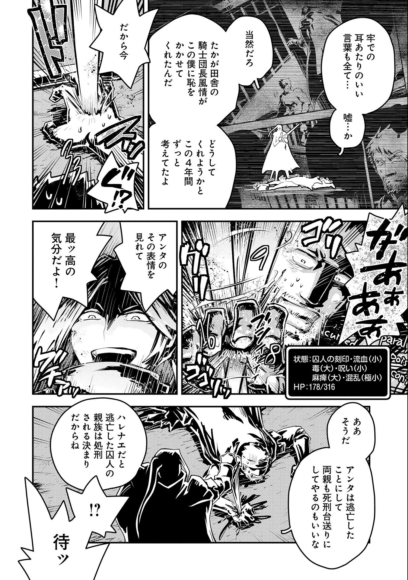 転生したらドラゴンの卵だった ~最強以外目指さねぇ~ 第34話 - Page 26