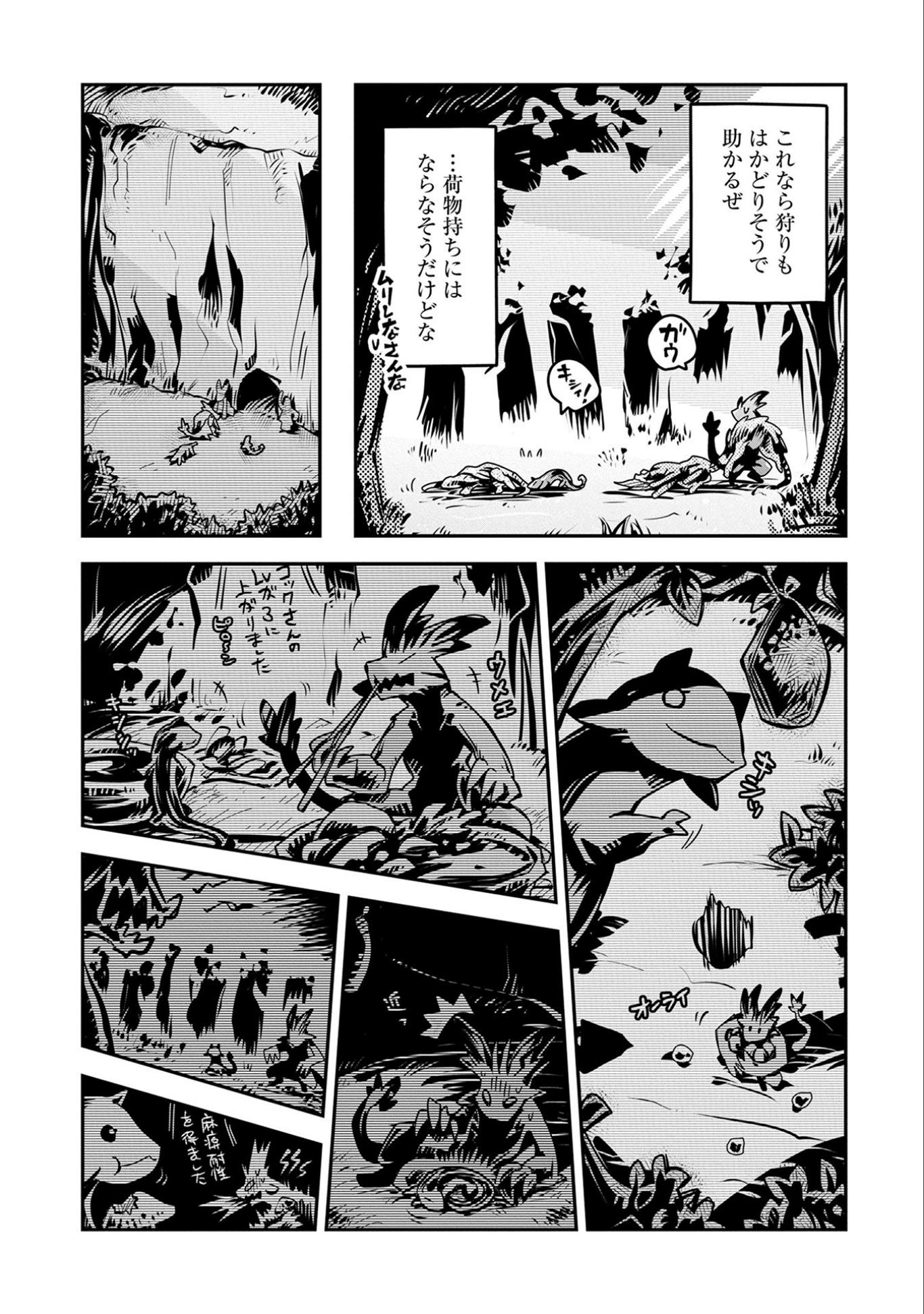 転生したらドラゴンの卵だった ~最強以外目指さねぇ~ 第6話 - Page 13