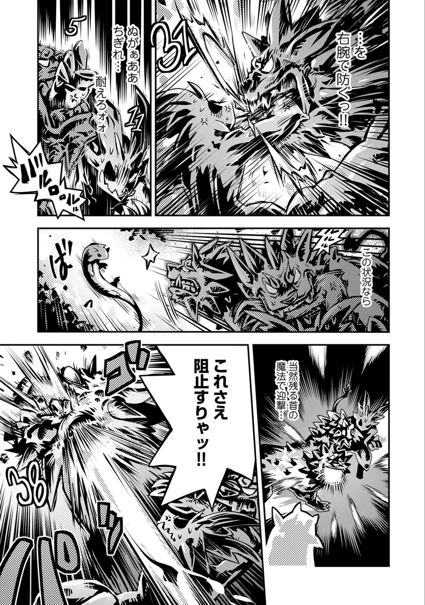 転生したらドラゴンの卵だった ~最強以外目指さねぇ~ 第6話 - Page 31