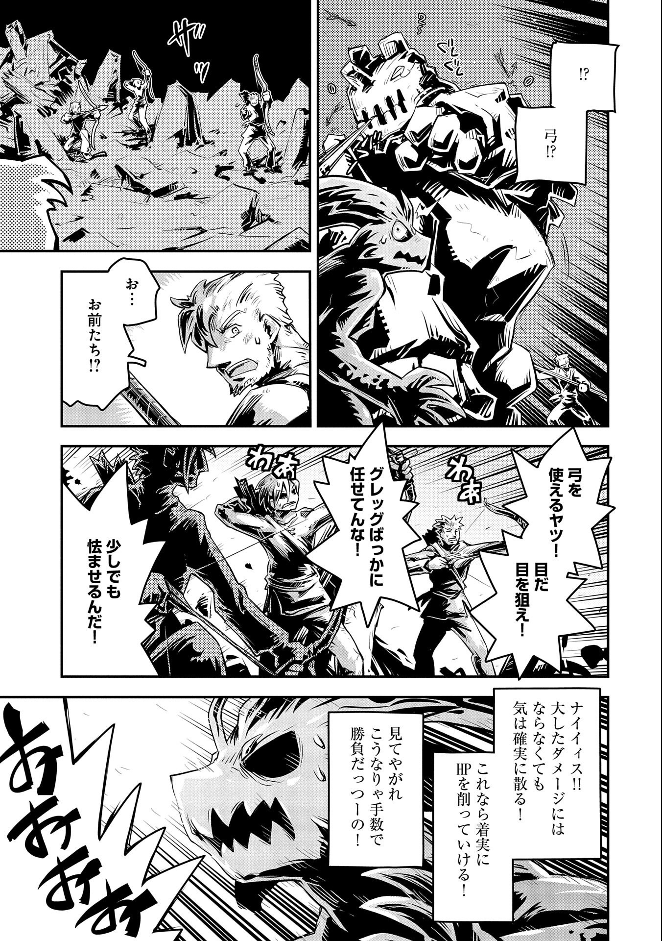 転生したらドラゴンの卵だった ~最強以外目指さねぇ~ 第13話 - Page 11