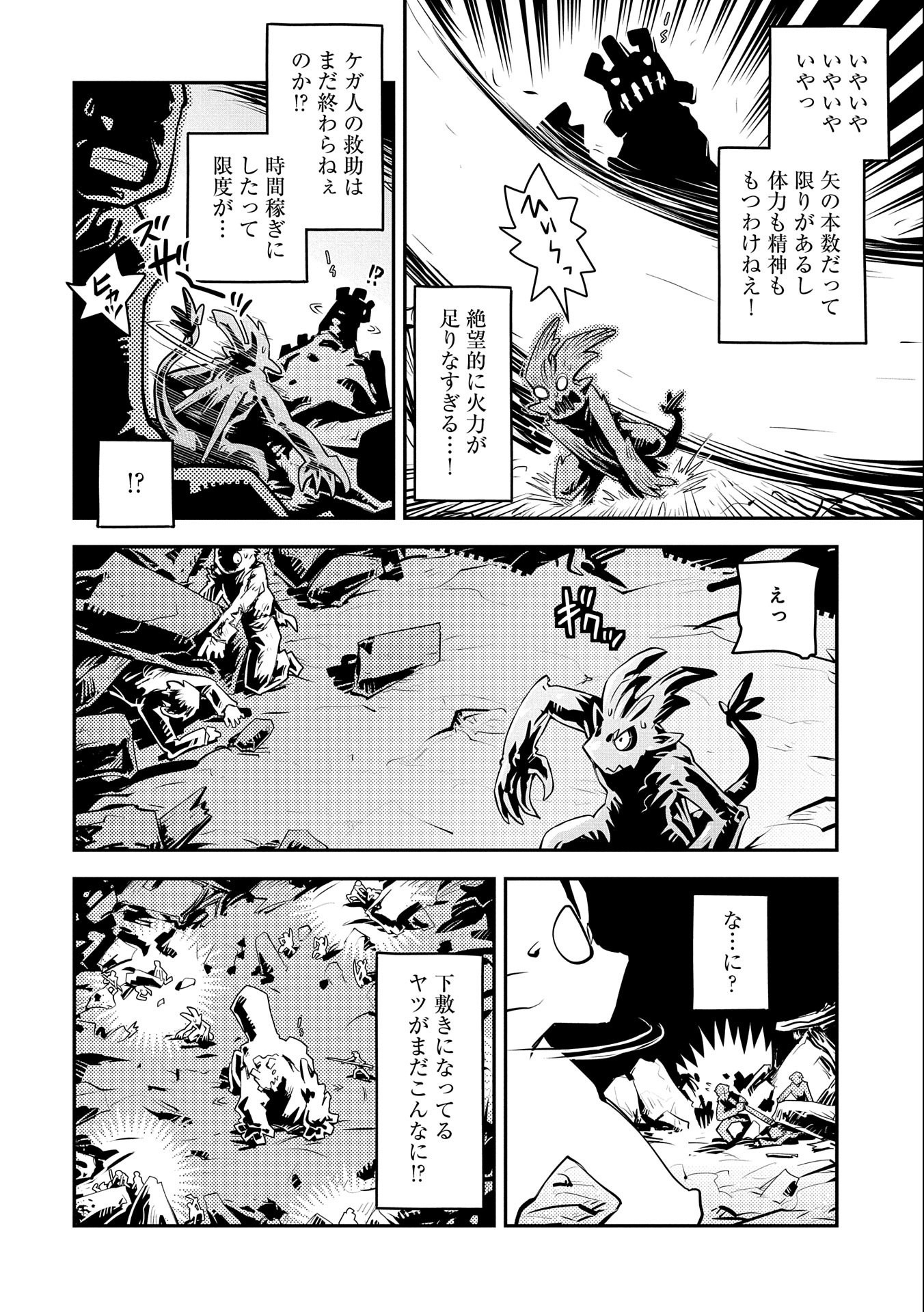 転生したらドラゴンの卵だった ~最強以外目指さねぇ~ 第13話 - Page 16