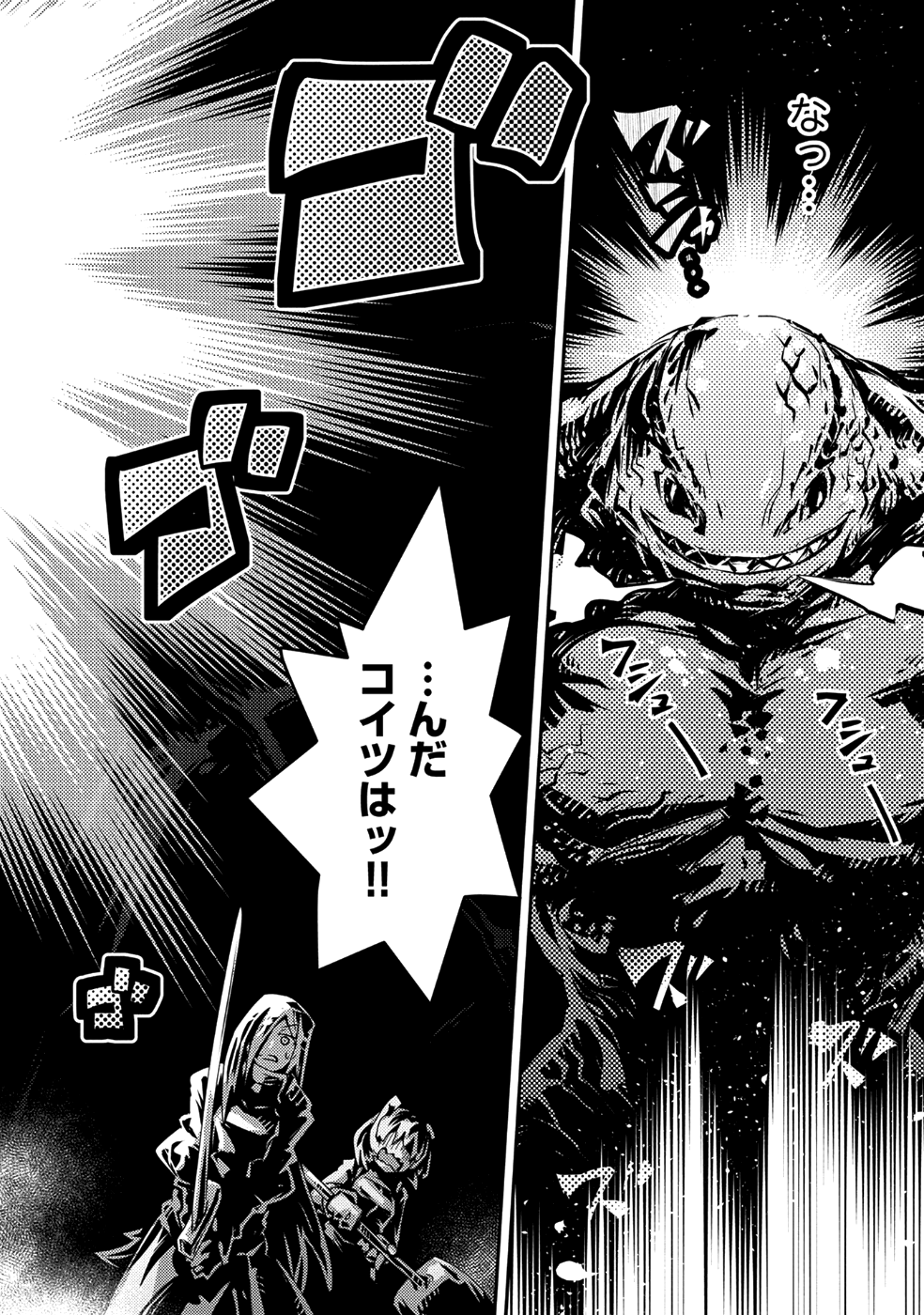 転生したらドラゴンの卵だった ~最強以外目指さねぇ~ 第7話 - Page 24