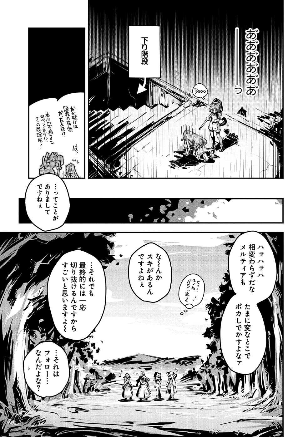 転生したらドラゴンの卵だった ~最強以外目指さねぇ~ 第10.5話 - Page 5