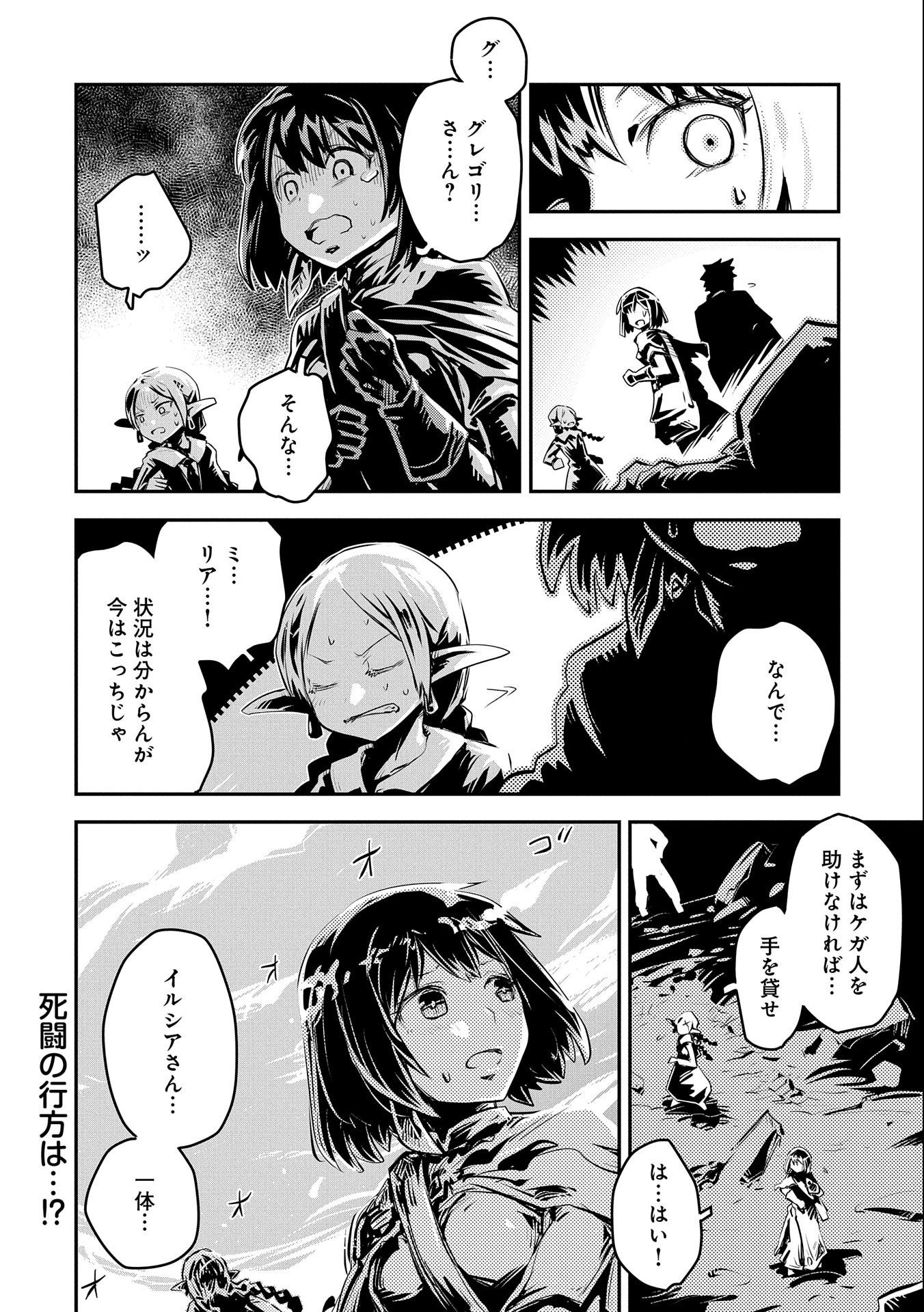 転生したらドラゴンの卵だった ~最強以外目指さねぇ~ 第14話 - Page 22