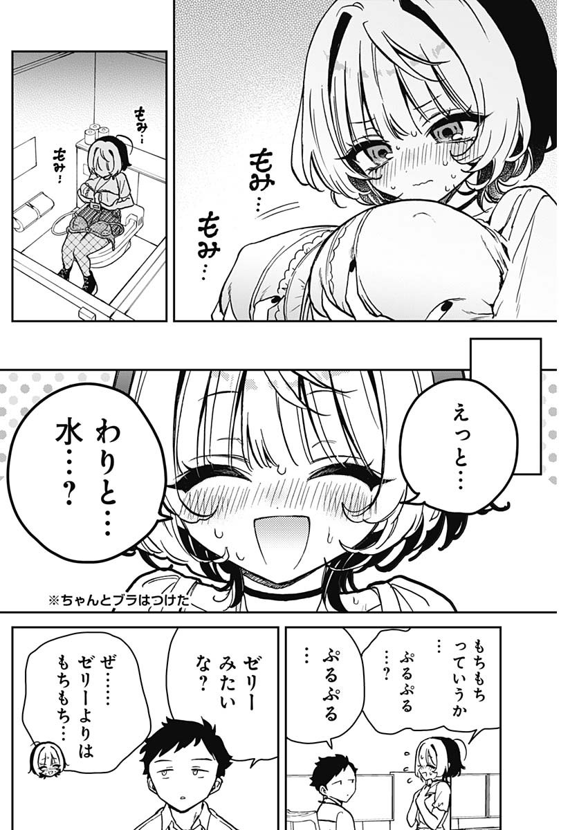 のあ先輩はともだち。 第19話 - Page 16