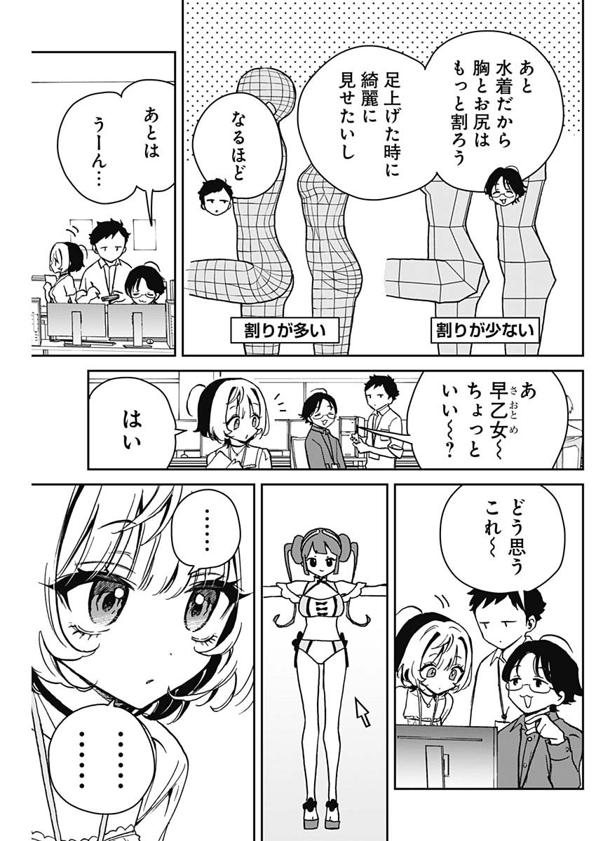 のあ先輩はともだち。 第19話 - Page 7