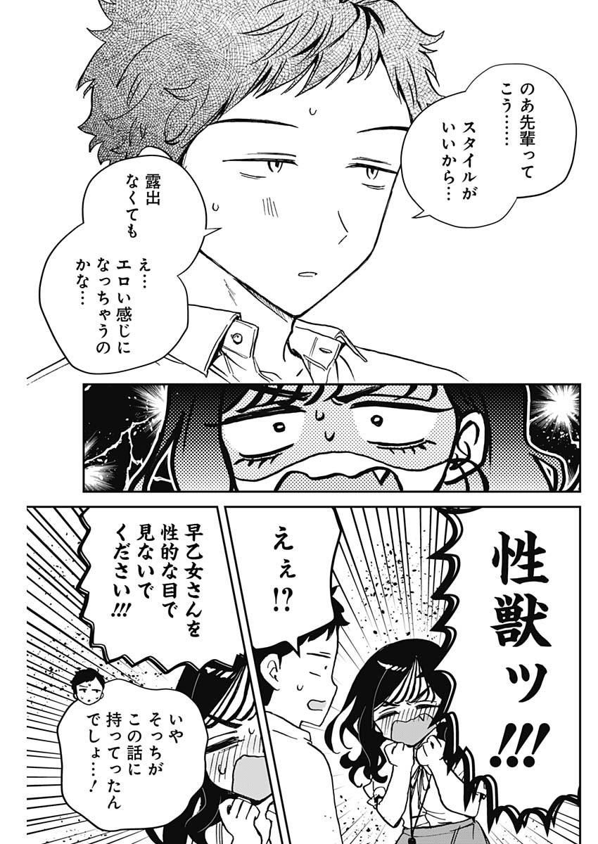 のあ先輩はともだち。 第39話 - Page 11