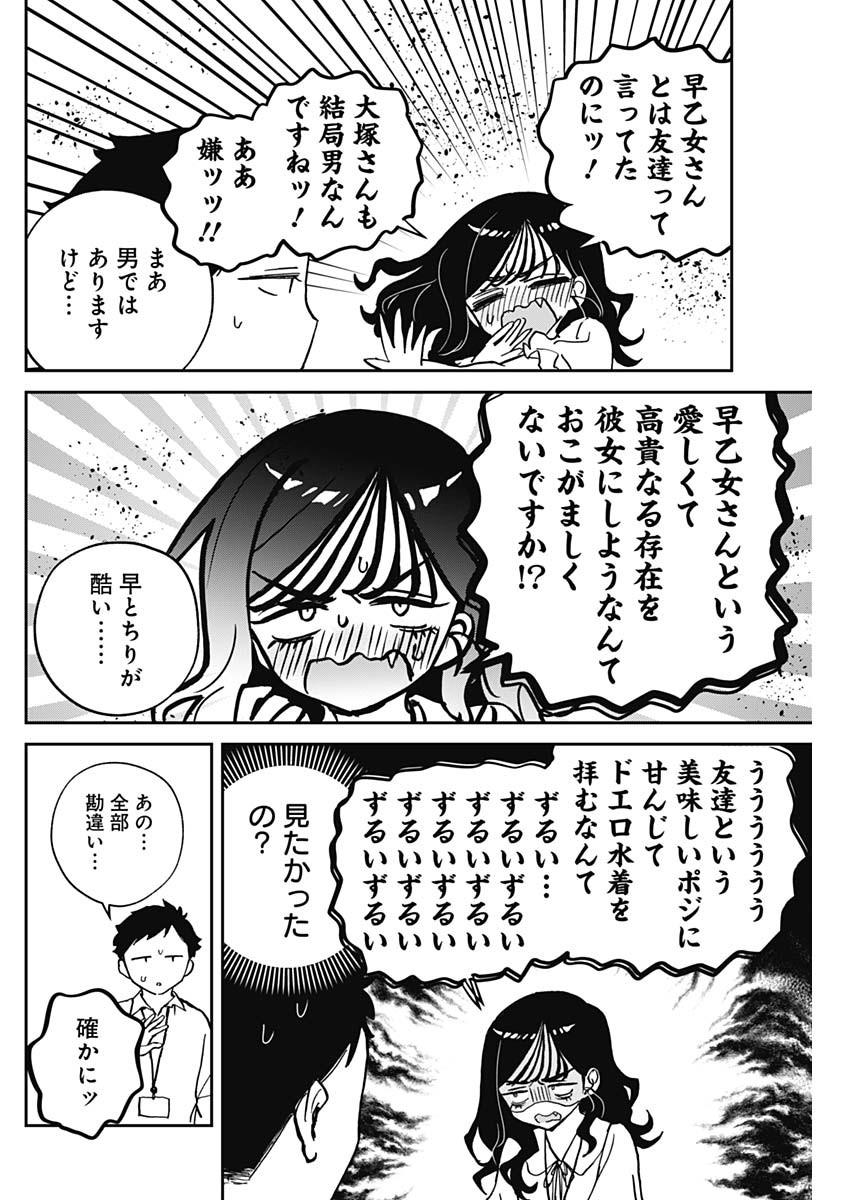 のあ先輩はともだち。 第39話 - Page 12