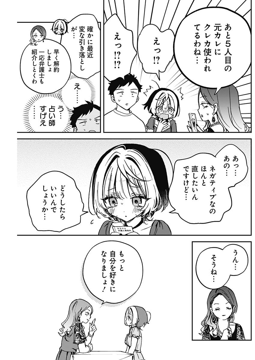 のあ先輩はともだち。 第31話 - Page 7