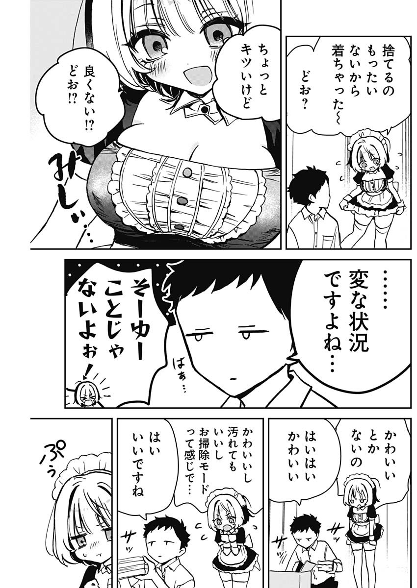 のあ先輩はともだち。 第11話 - Page 11