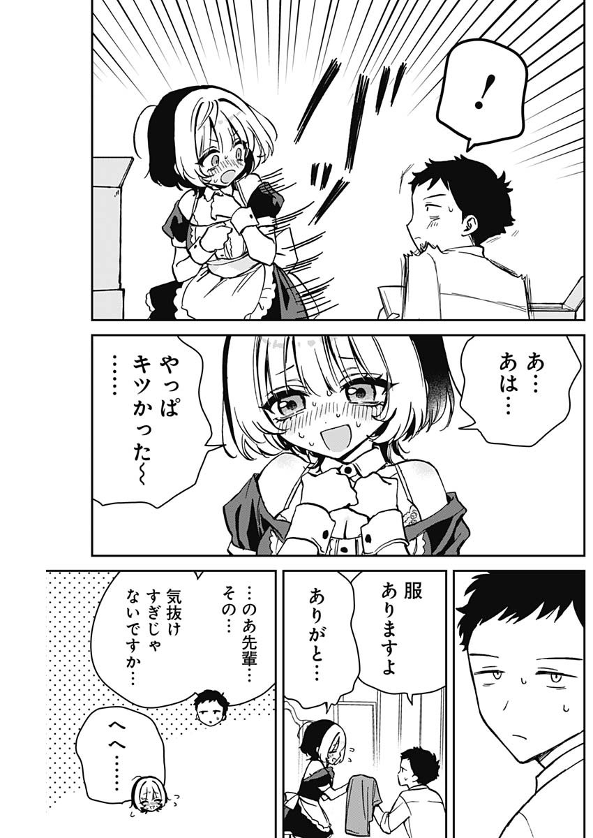 のあ先輩はともだち。 第11話 - Page 15