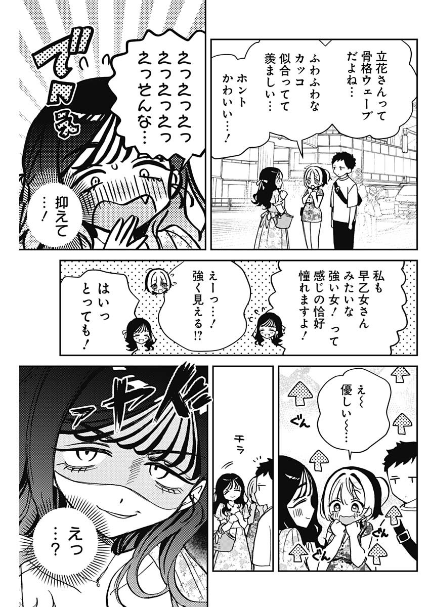 のあ先輩はともだち。 第41話 - Page 7