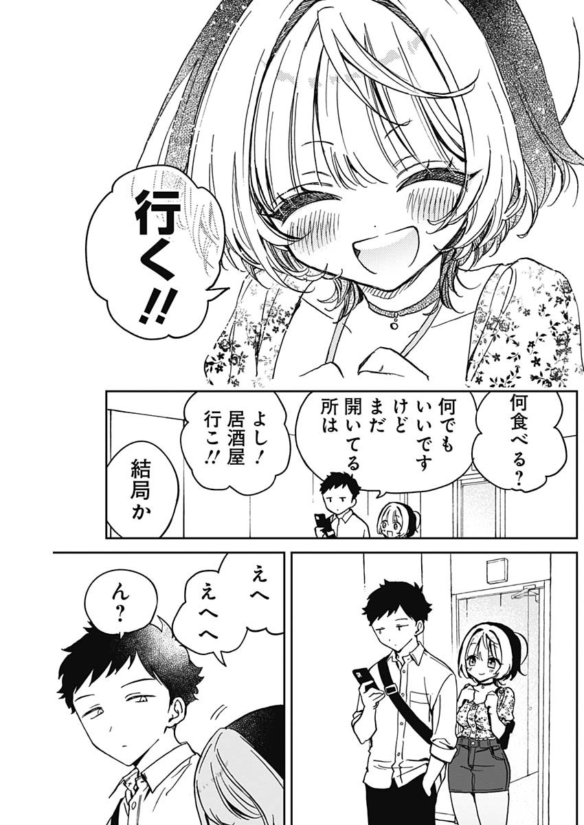 のあ先輩はともだち。 第29話 - Page 16