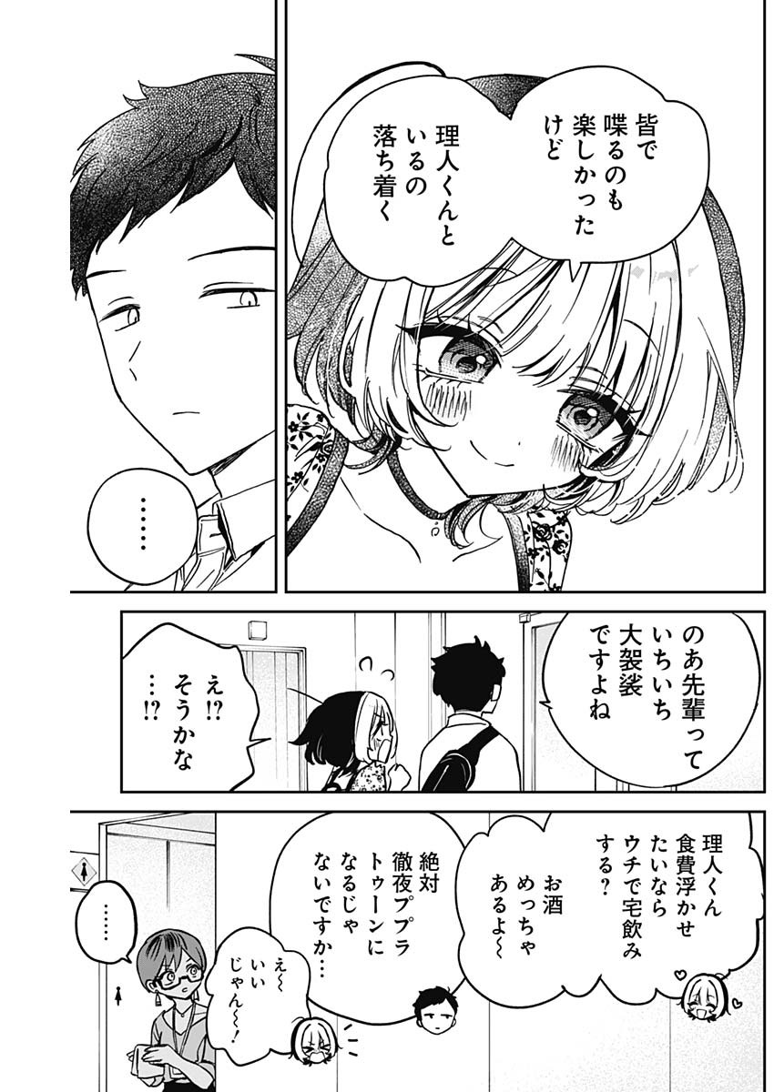 のあ先輩はともだち。 第29話 - Page 18