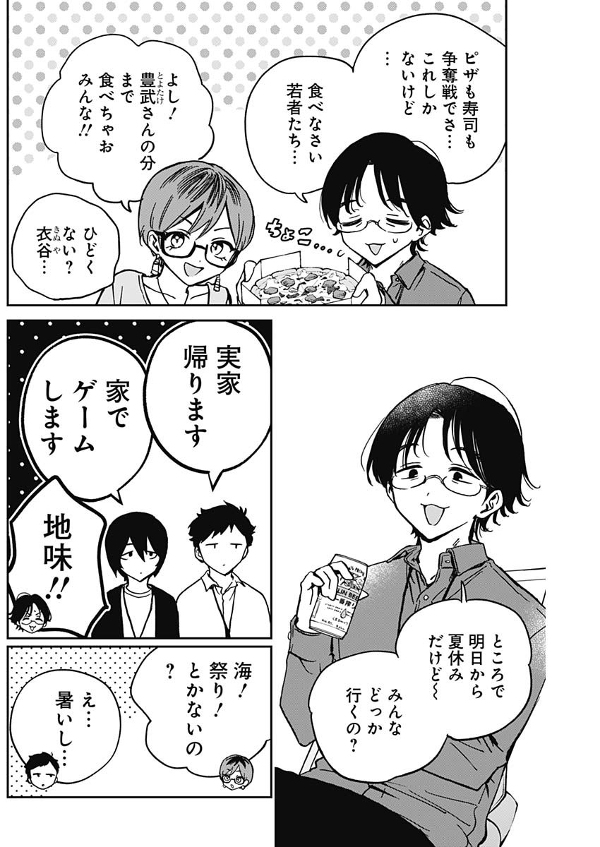 のあ先輩はともだち。 第29話 - Page 5