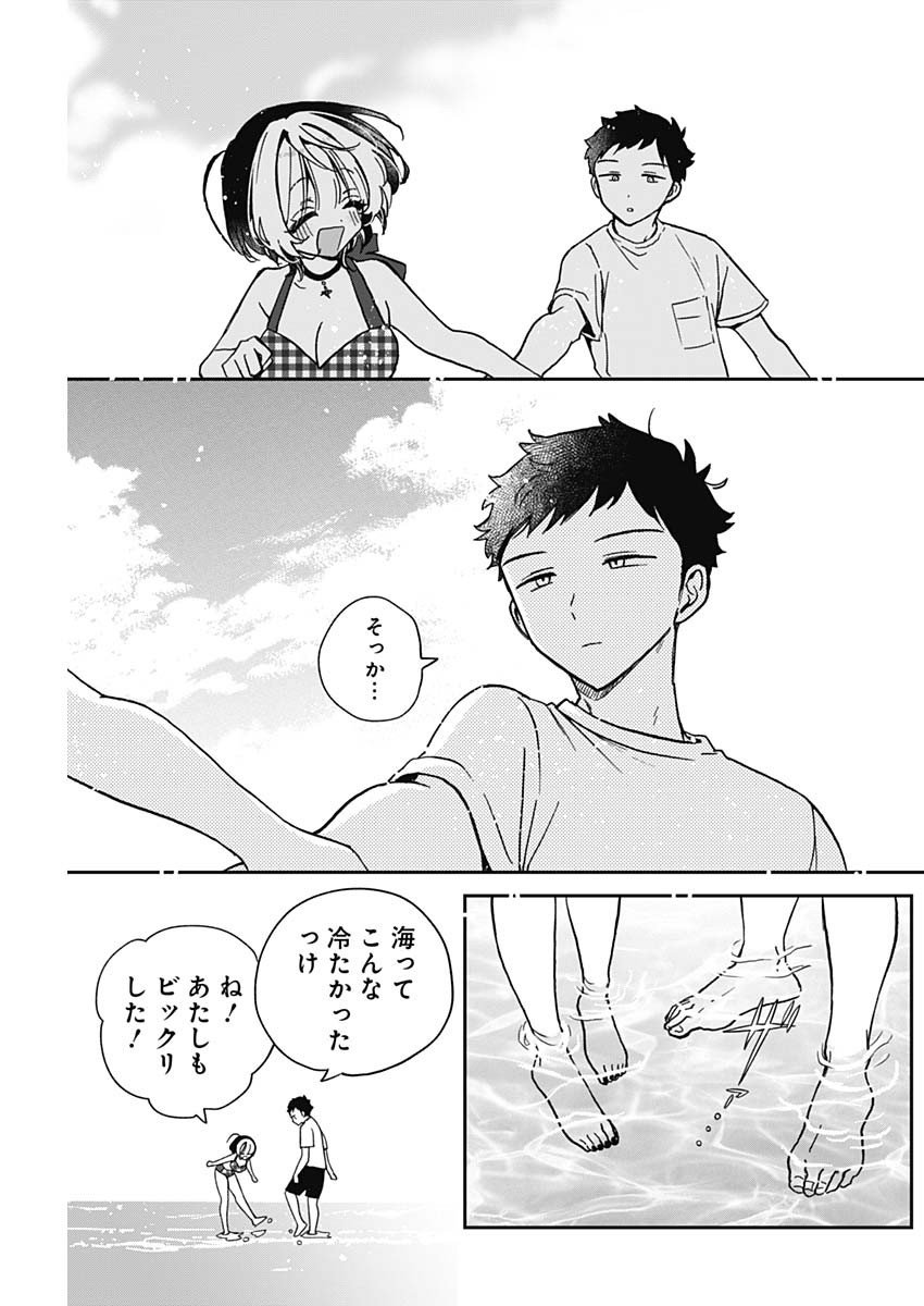 のあ先輩はともだち。 第35話 - Page 17