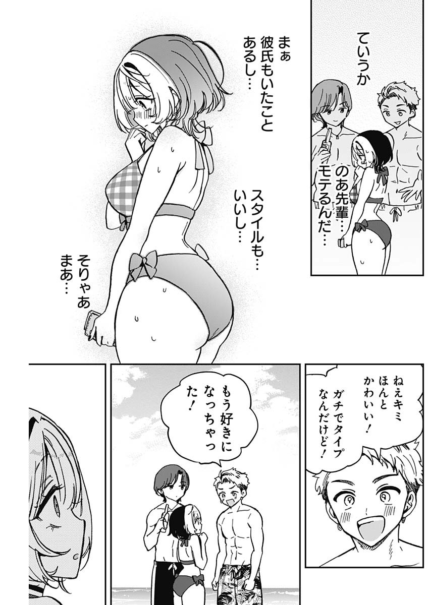 のあ先輩はともだち。 第35話 - Page 7