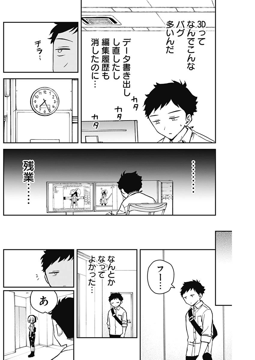 のあ先輩はともだち。 第18話 - Page 6