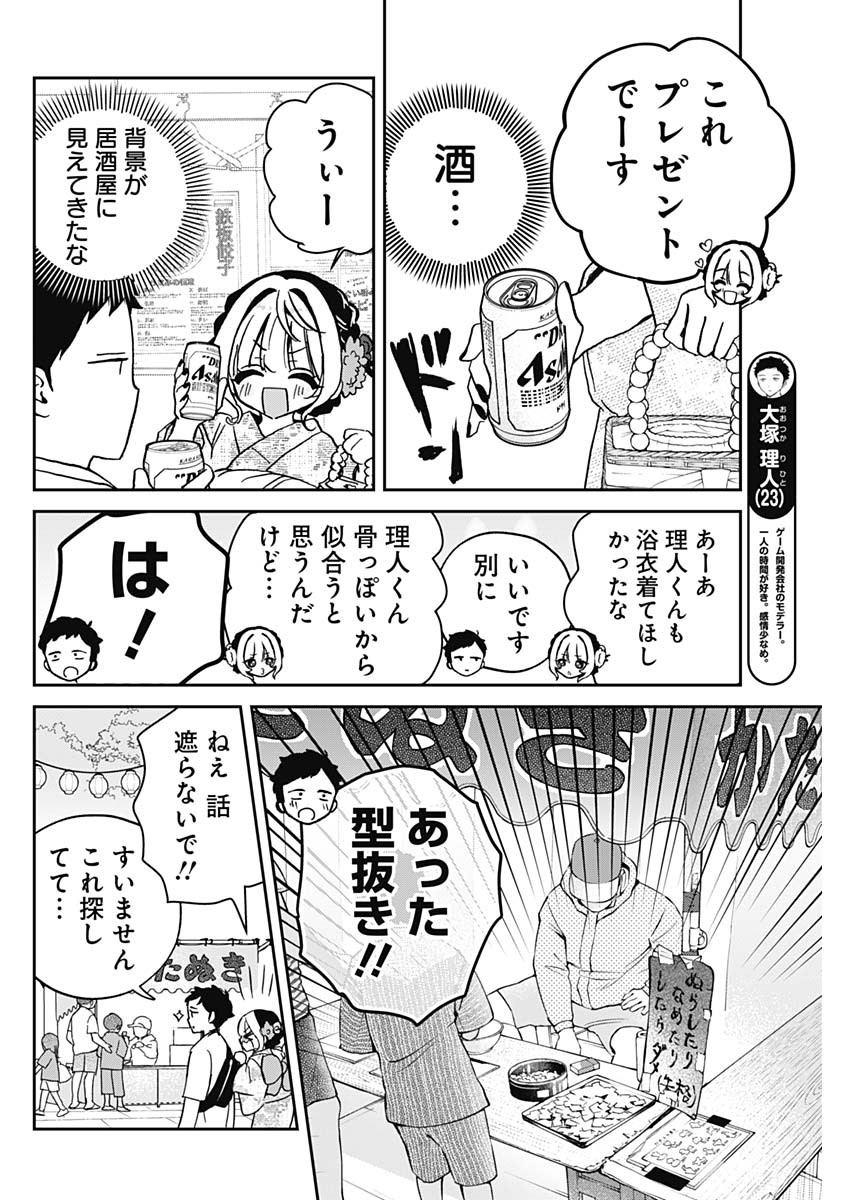 のあ先輩はともだち。 第45話 - Page 6