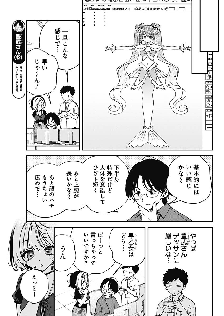 のあ先輩はともだち。 第53話 - Page 5