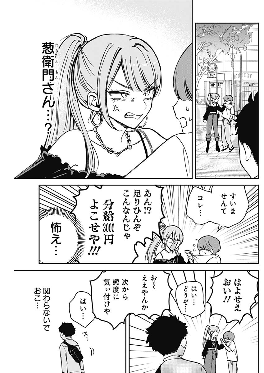 のあ先輩はともだち。 第13話 - Page 5