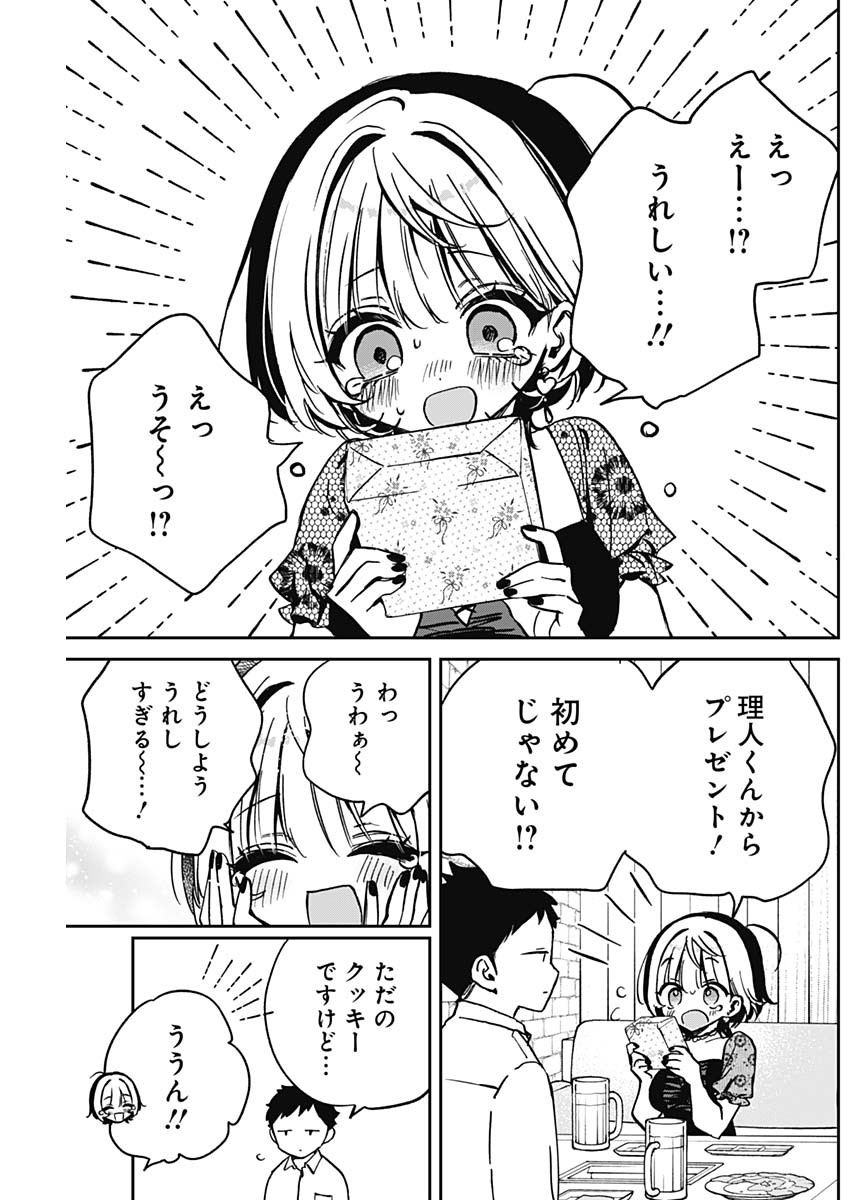 のあ先輩はともだち。 第26話 - Page 7