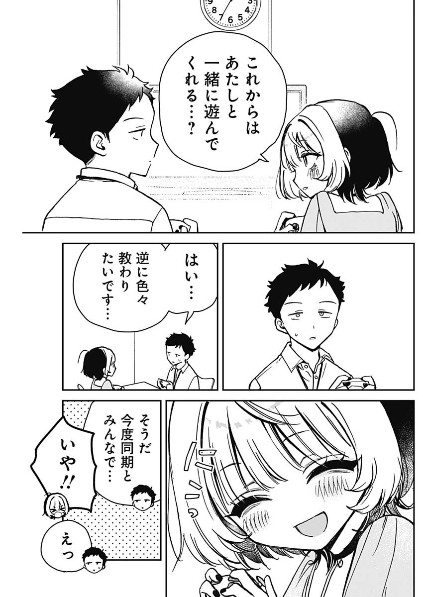 のあ先輩はともだち。 第10話 - Page 17