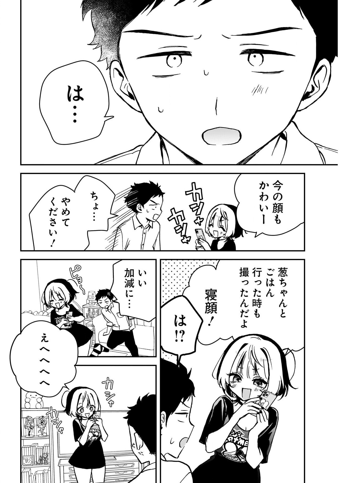 のあ先輩はともだち。 第15話 - Page 11