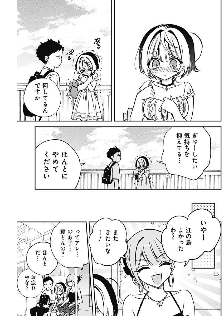 のあ先輩はともだち。 第36話 - Page 15